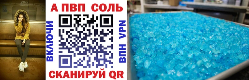 А ПВП крисы CK  Облучье 