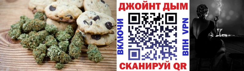наркошоп  Облучье  Canna-Cookies конопля 