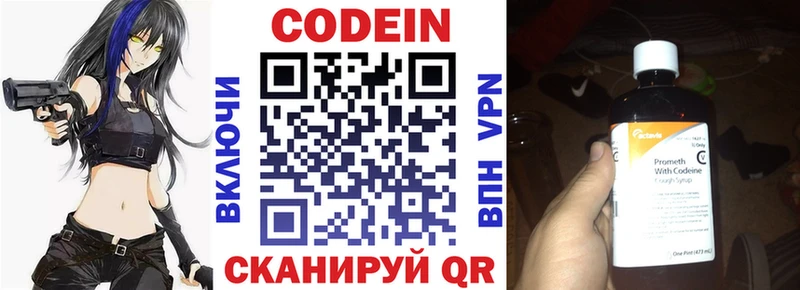 Кодеин напиток Lean (лин)  наркотики  Облучье 
