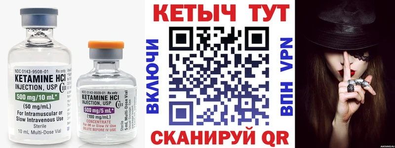 Кетамин ketamine  Облучье 